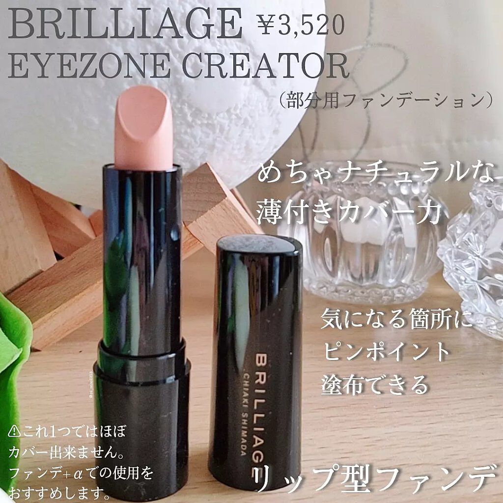 クチュールシャドーフォーアイズ/ブリリアージュ/ジェル・クリームアイシャドウを使ったクチコミ(6枚目)