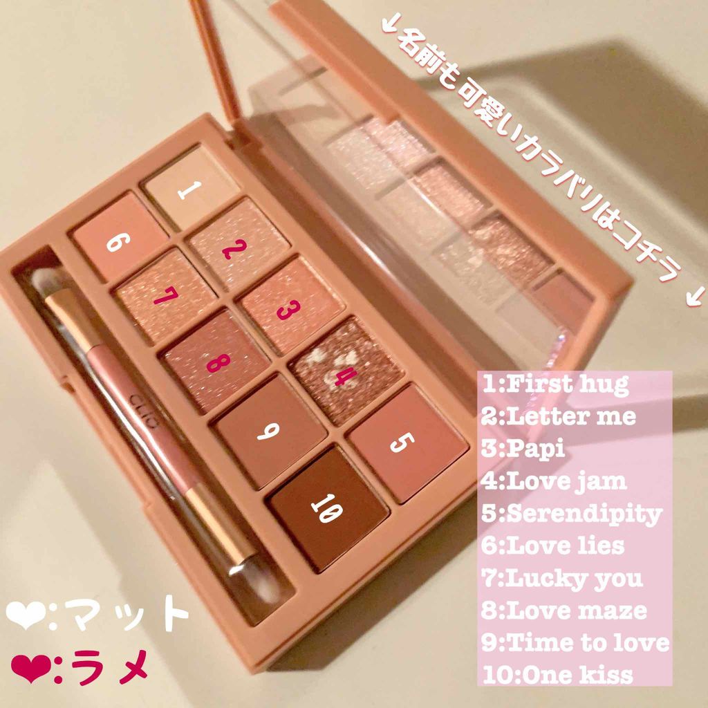 プロ アイ パレット/CLIO/アイシャドウパレットを使ったクチコミ(2枚目)