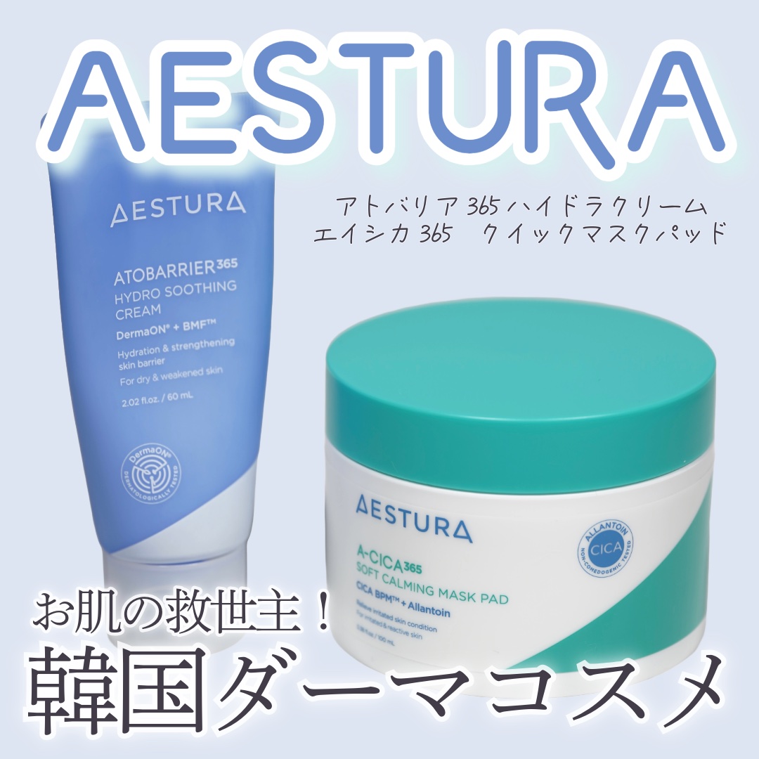 エイシカ365クイックマスクパッド/AESTURA/トナーパッドを使ったクチコミ（1枚目）