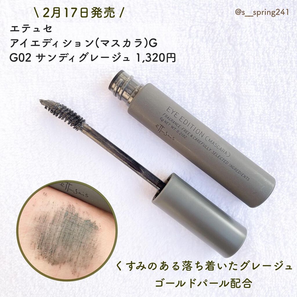 エテュセ アイエディション(カラーパレット)/ettusais/アイシャドウパレットを使ったクチコミ（3枚目）