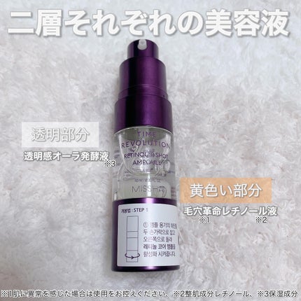 ミシャ タイムレボリューション レチ500ショット美容液/MISSHA/美容液を使ったクチコミ(6枚目)