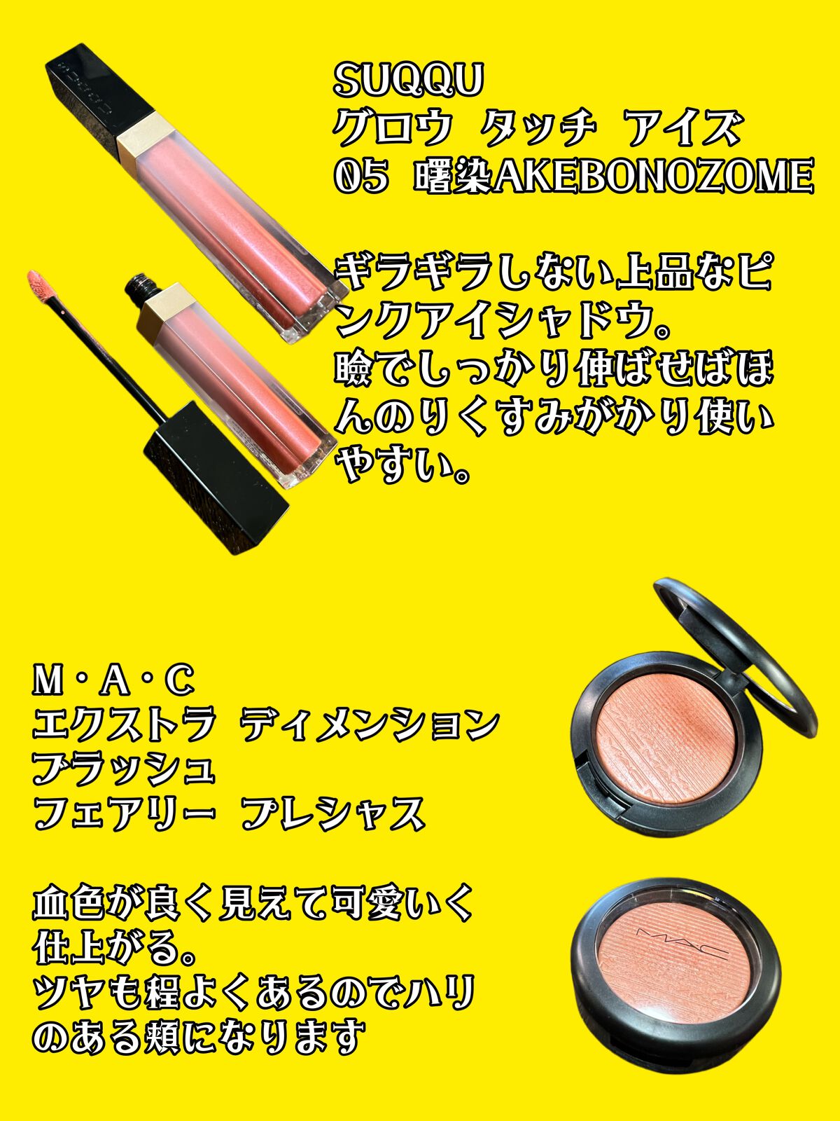 スモール アイシャドウ/M・A・C/単色アイシャドウを使ったクチコミ(7枚目)