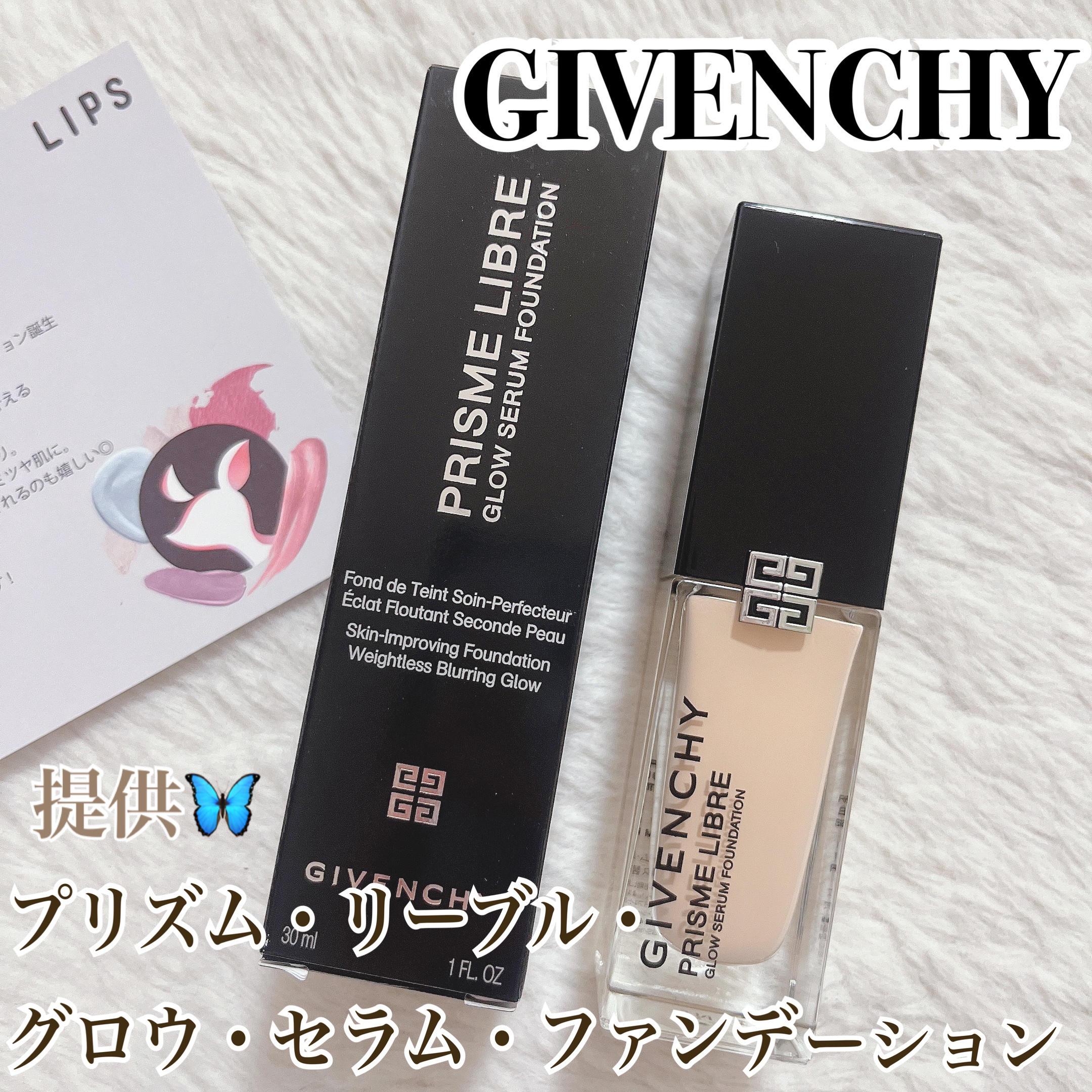 プリズム･リーブル･グロウ･セラム･ ファンデーション/GIVENCHY/リキッドファンデーションを使ったクチコミ（1枚目）