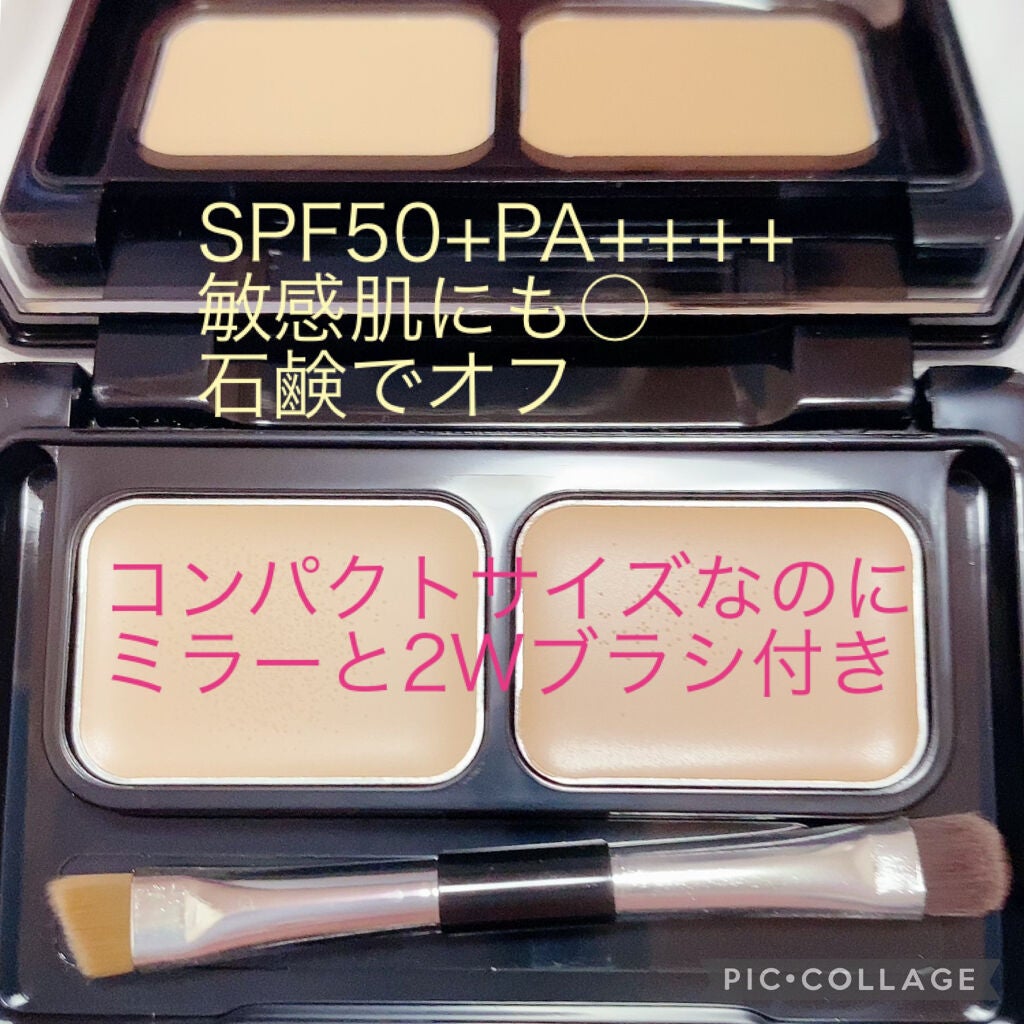 24 ミネラルUVコンシーラー/24h cosme/パレットコンシーラーを使ったクチコミ(3枚目)