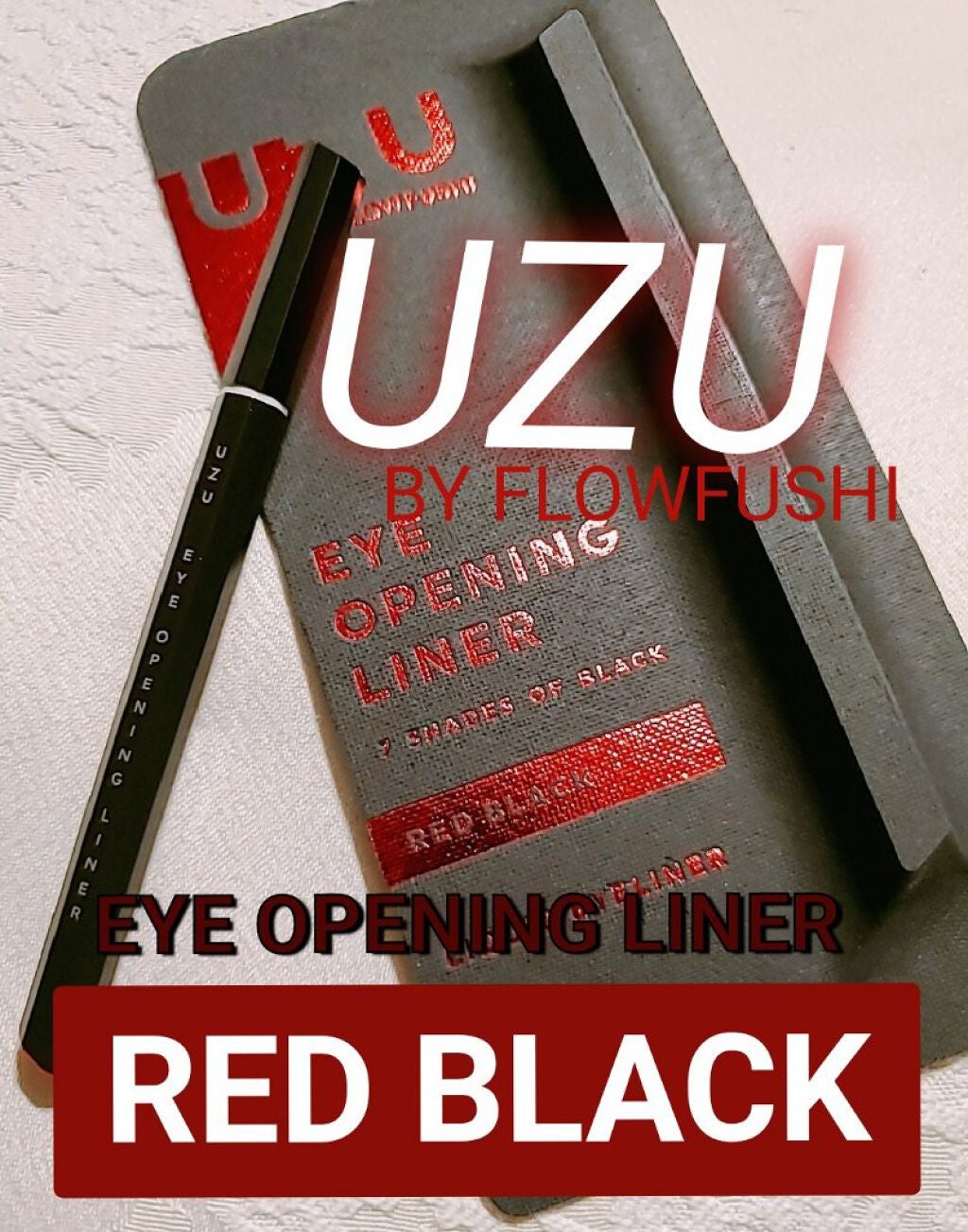 EYE OPENING LINER/UZU BY FLOWFUSHI/リキッドアイライナーを使ったクチコミ(1枚目)