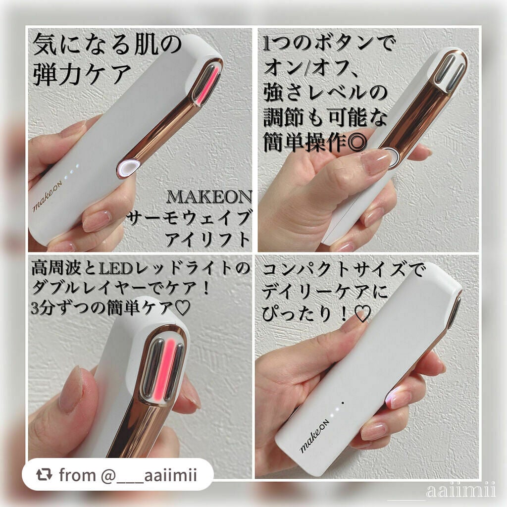 サーモウェイブアイリフト/Makeon/美顔器・マッサージを使ったクチコミ(2枚目)