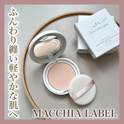 クリアエステフェイスパウダー(クリア)/Macchia Label/プレストパウダーを使ったクチコミ(1枚目)