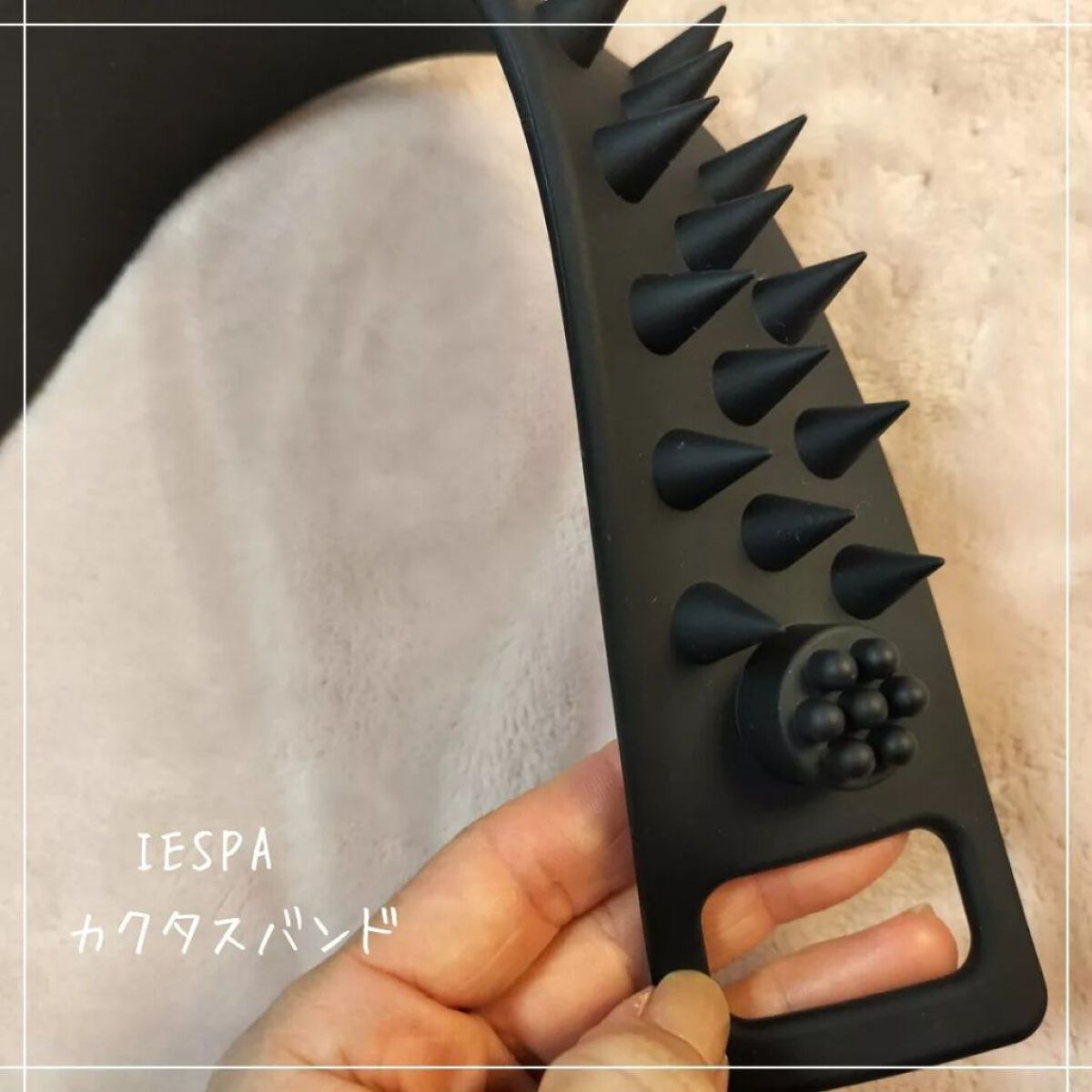 カクタスバンド/イエスパ/ツボ押し・マッサージグッズを使ったクチコミ(2枚目)