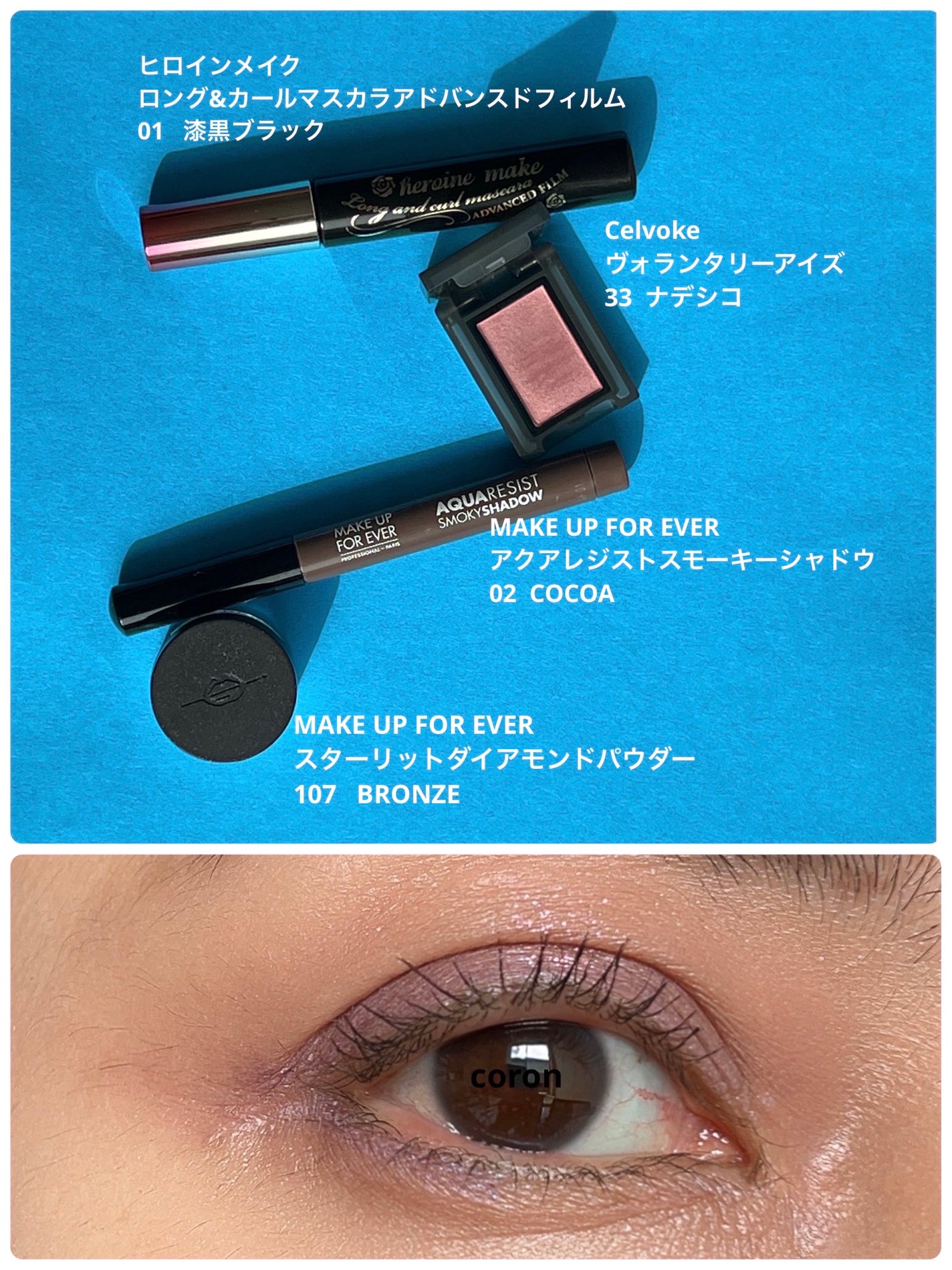 ロング&カールマスカラ アドバンストフィルム/ヒロインメイク/マスカラを使ったクチコミ(1枚目)