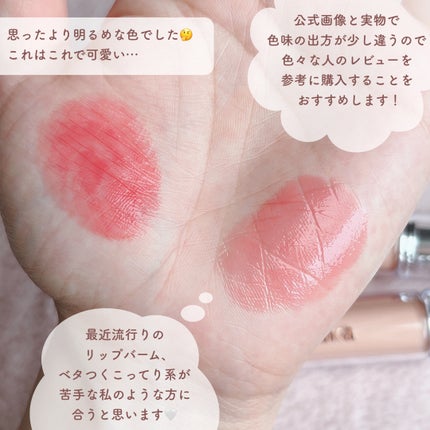 ボンディンググロウリップスティック/Laka/口紅を使ったクチコミ(8枚目)