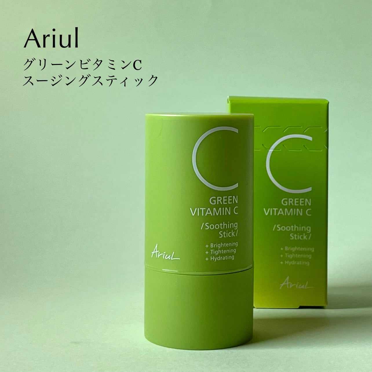 アリウル グリーンビタミンC トーニングセラム(アンプル)/Ariul/美容液を使ったクチコミ(5枚目)