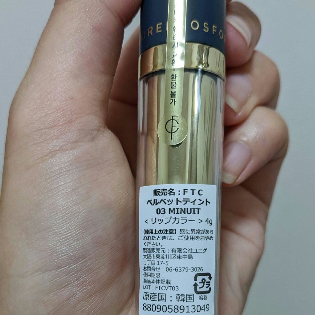 タトゥーベルベットティント #03 ミヌイット/フォレンコス/リップティントを使ったクチコミ（3枚目）