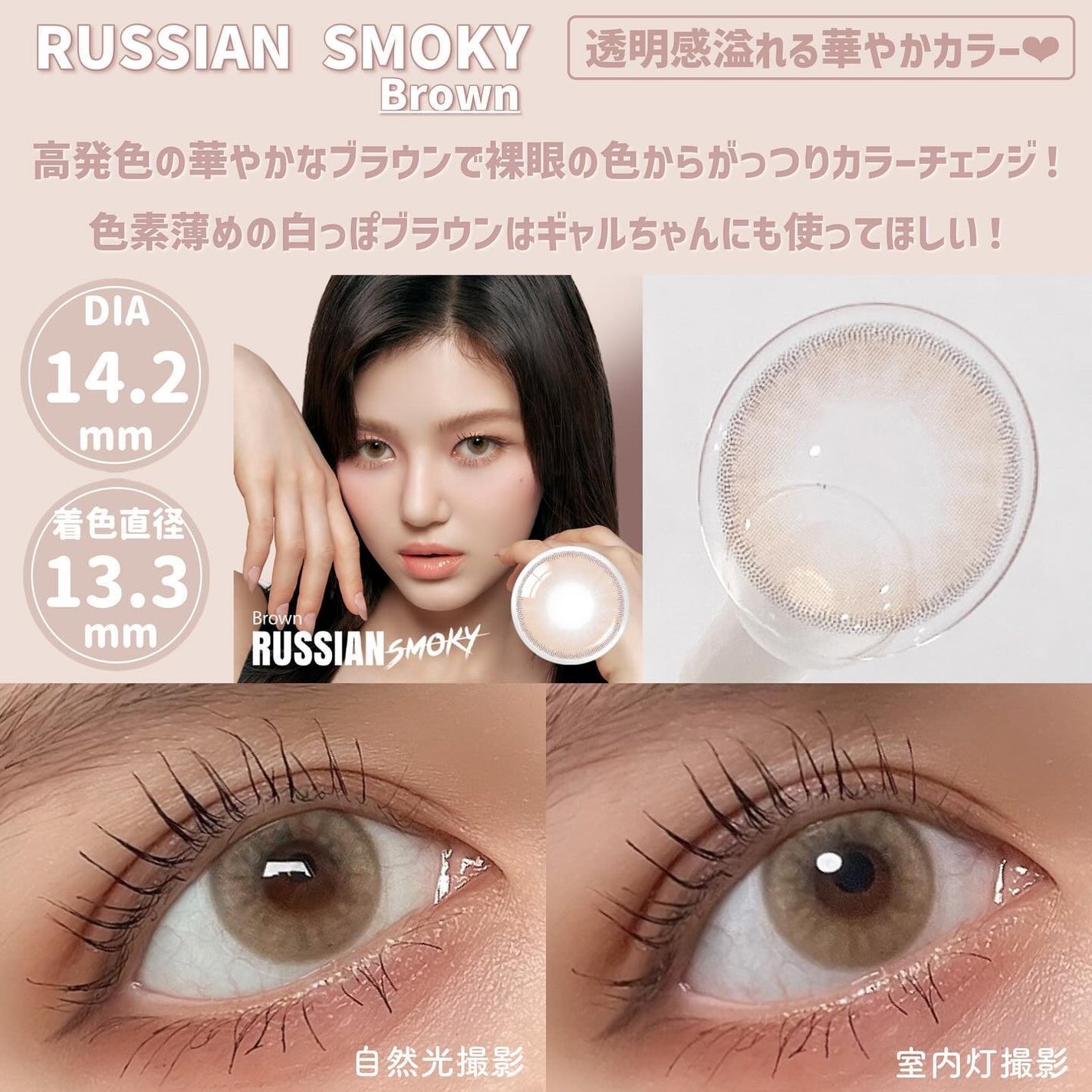 ロシアンスモーキー/OLENS/カラーコンタクトレンズを使ったクチコミ(5枚目)