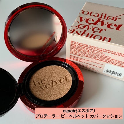 プロテーラービーベルベットカバークッション/espoir/クッションファンデーションを使ったクチコミ(1枚目)