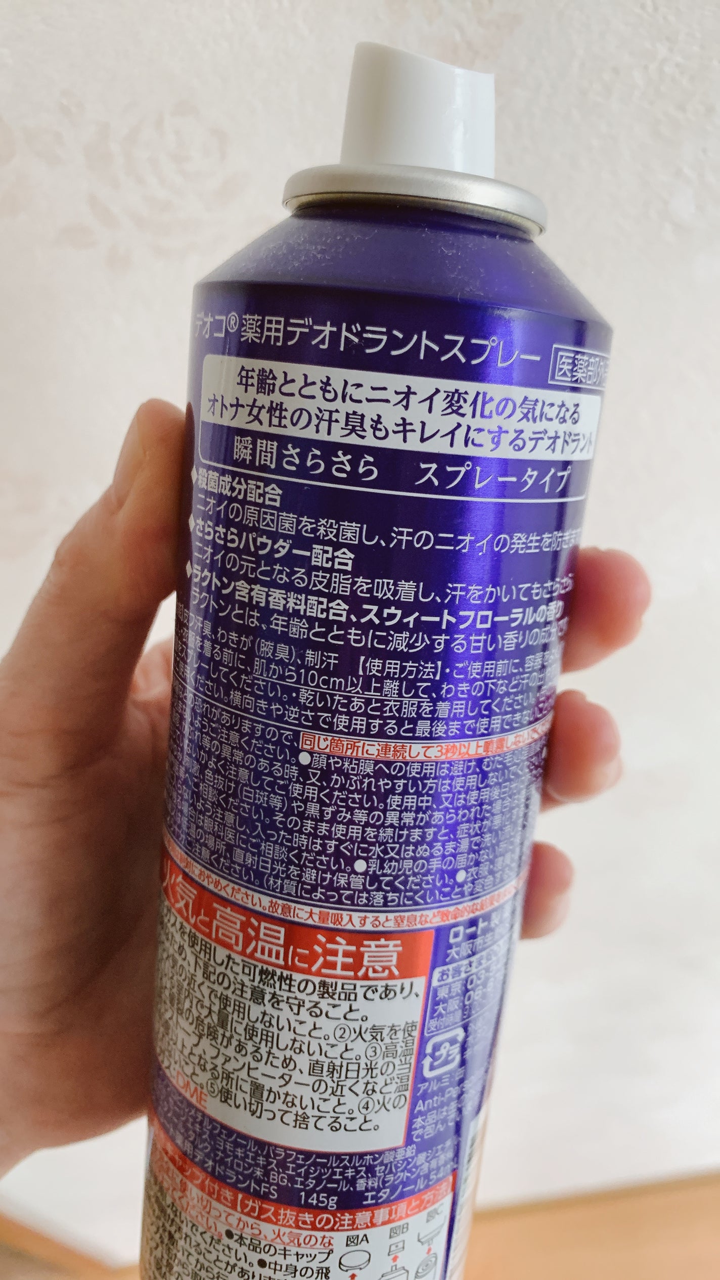 薬用デオドラントスプレー/DEOCO(デオコ)/デオドラント・制汗剤を使ったクチコミ(3枚目)