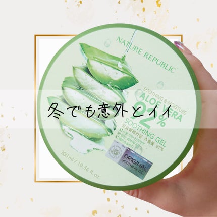 マイルド&モイスチャーアロエジェル/ネイチャーリパブリック/ボディローションを使ったクチコミ(1枚目)