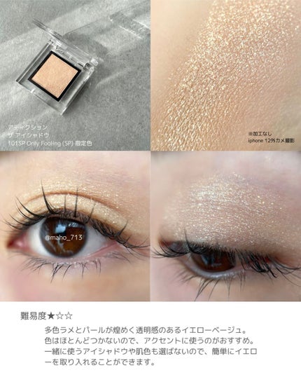 アディクション ザ アイシャドウ/ADDICTION/単色アイシャドウを使ったクチコミ(5枚目)