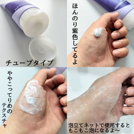 オニオンニューペアクレンジングフォーム/Isntree/洗顔フォームを使ったクチコミ(3枚目)