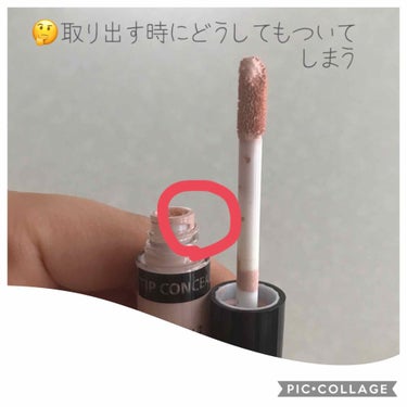 カバーパーフェクション チップコンシーラー/the SAEM/リキッドコンシーラーを使ったクチコミ（3枚目）