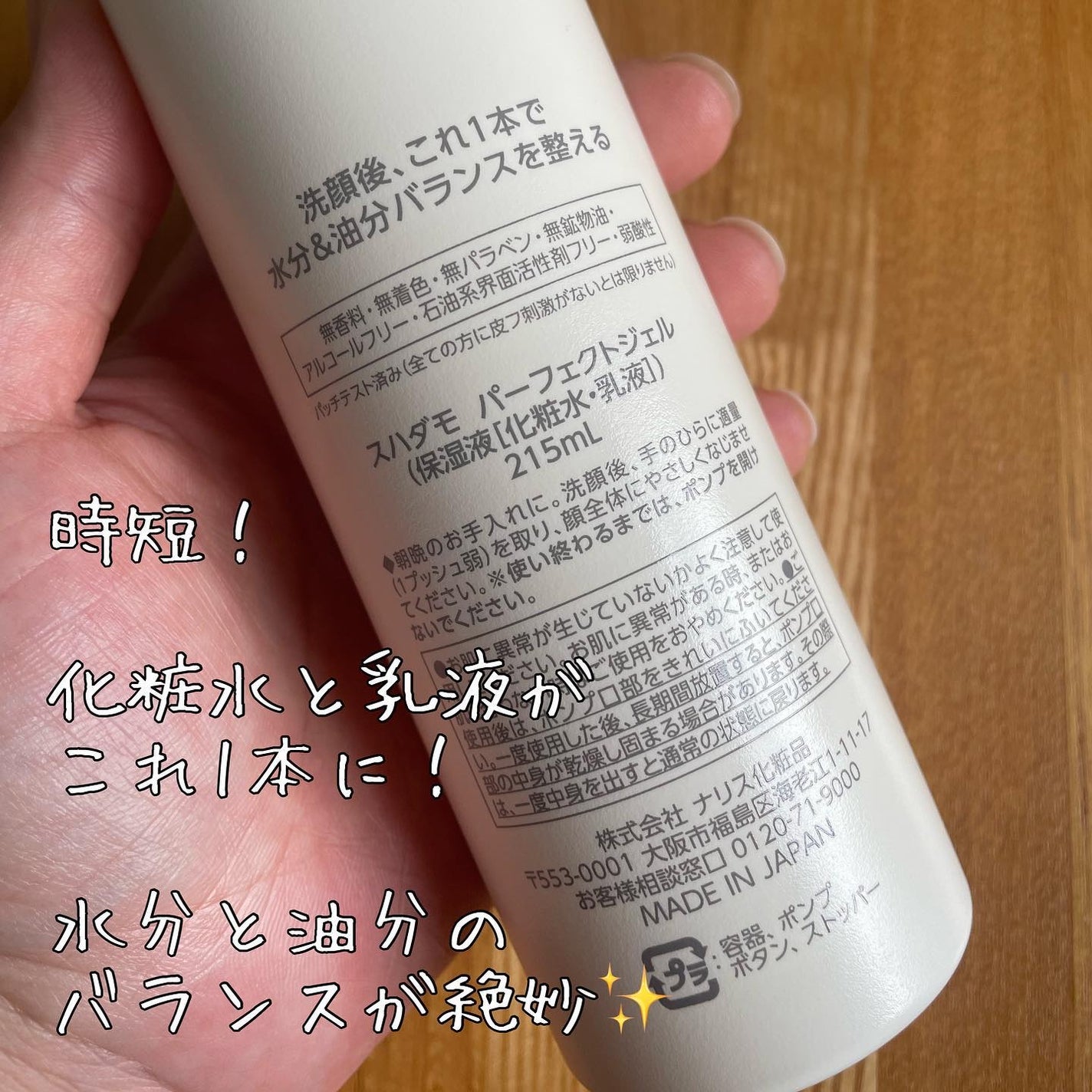 スハダモ パーフェクトクリーム/ Suhadamo/フェイスクリームを使ったクチコミ(3枚目)