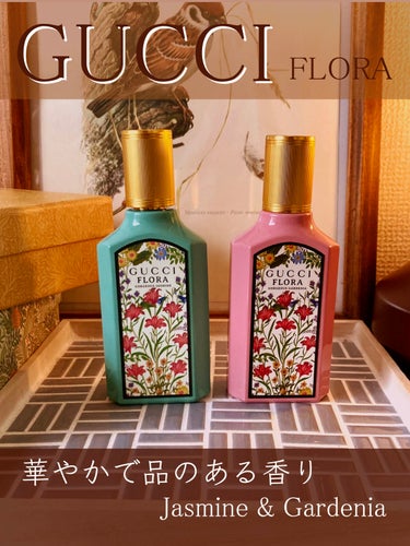 〔グッチ フローラ ゴージャス ジャスミン〕オードパルファム/GUCCI/香水(レディース)を使ったクチコミ（1枚目）