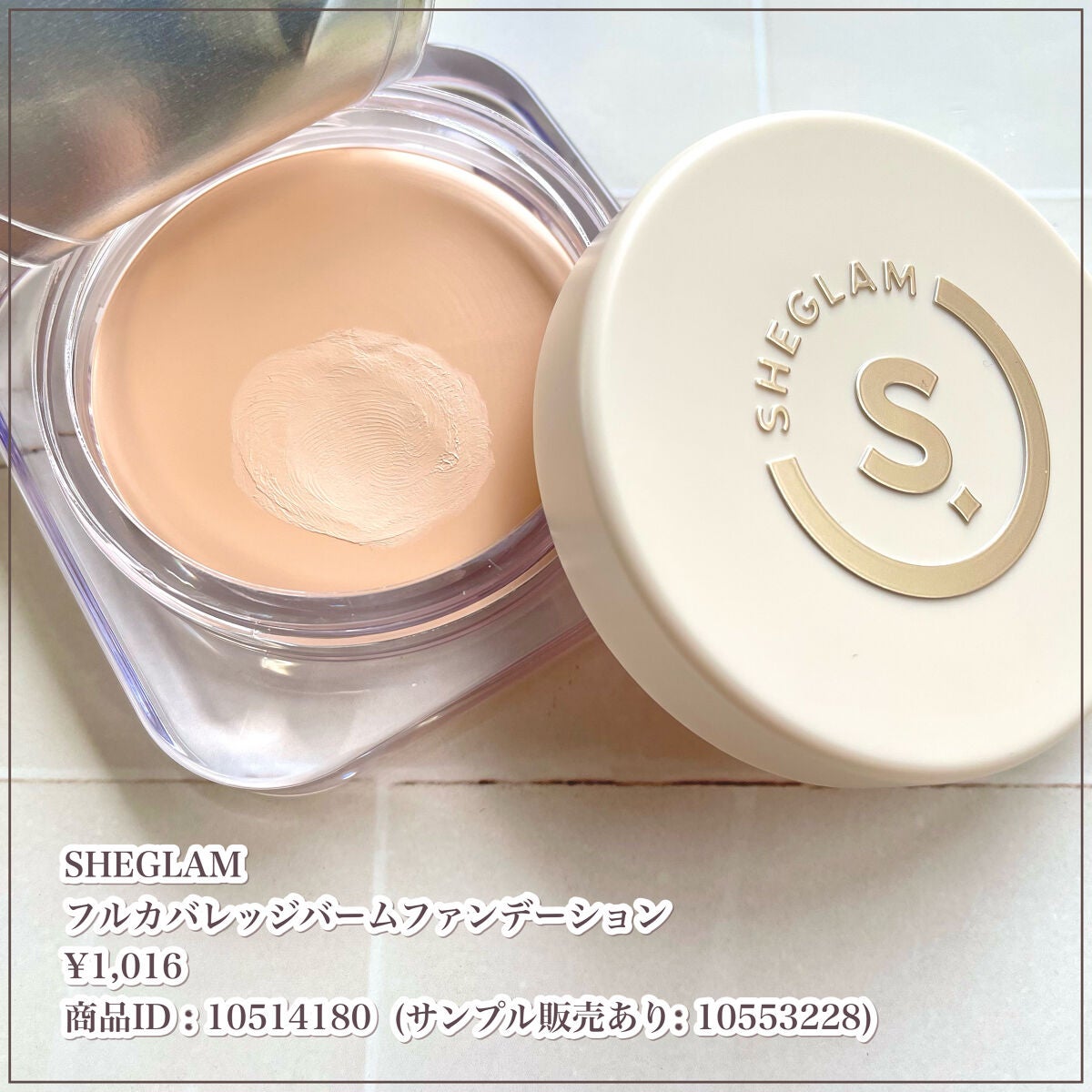 フルカバレッジ ファンデーションバーム/SHEGLAM/クリーム・エマルジョンファンデーションを使ったクチコミ(2枚目)