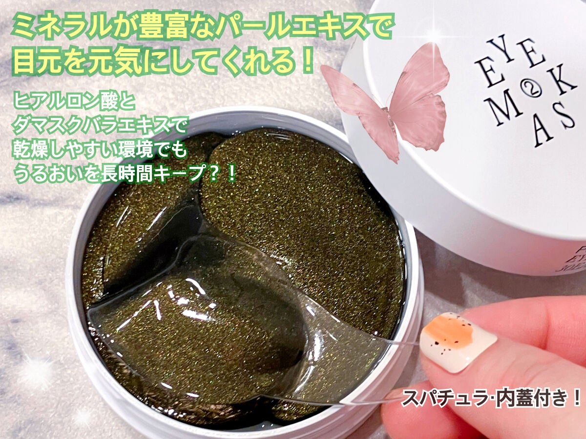 POOL DIVE EYE MASK (プールダイブ目元マスク)/Shangpree/アイケア・アイクリームを使ったクチコミ(2枚目)