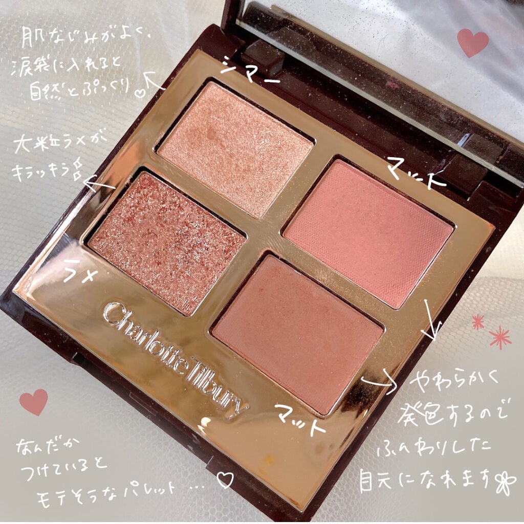 ラグジュアリーパレット/Charlotte Tilbury/アイシャドウパレットを使ったクチコミ(2枚目)