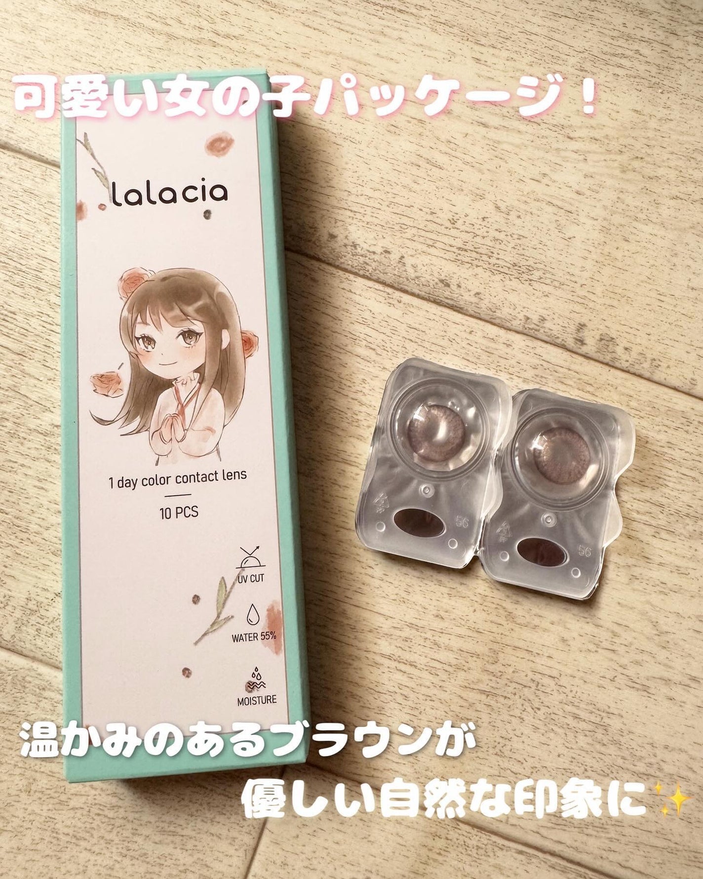 lalacia ララシア カラコンワンデー/LaLaCia/ワンデー(1DAY)カラコンを使ったクチコミ(1枚目)