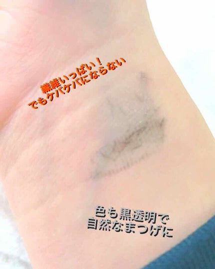 エテュセ アイエディション (マスカラベース)/ettusais/マスカラ下地を使ったクチコミ(2枚目)