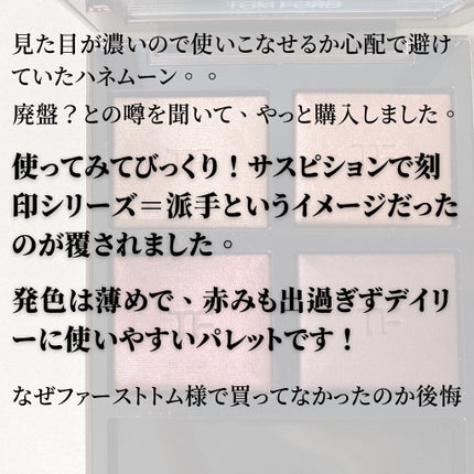 アイ カラー クォード/TOM FORD BEAUTY/アイシャドウパレットを使ったクチコミ(2枚目)