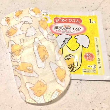 めぐりズム 蒸気でホットアイマスク 無香料/めぐりズム/その他を使ったクチコミ（4枚目）