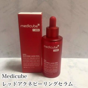 レッドアクネピーリングセラム/MEDICUBE/美容液を使ったクチコミ（2枚目）