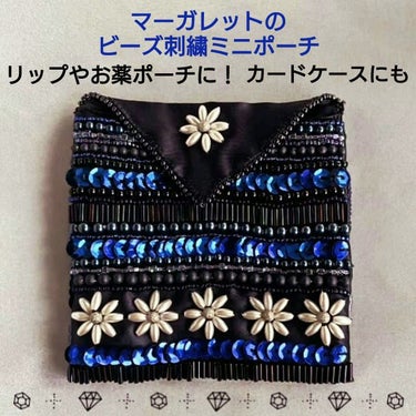 Jmp.ey3🌸 on LIPS 「💙マーガレットのビーズ刺繍ミニポーチ💙ロイヤルブルーリップやお..」（1枚目）