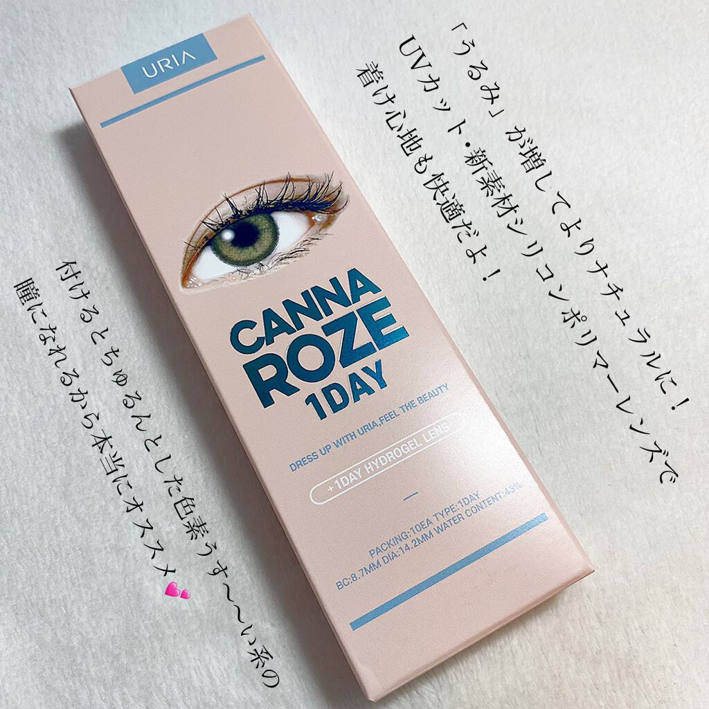 CANNA ROZE 1DAY/URIA i-DOL/ワンデー(1DAY)カラコンを使ったクチコミ(7枚目)