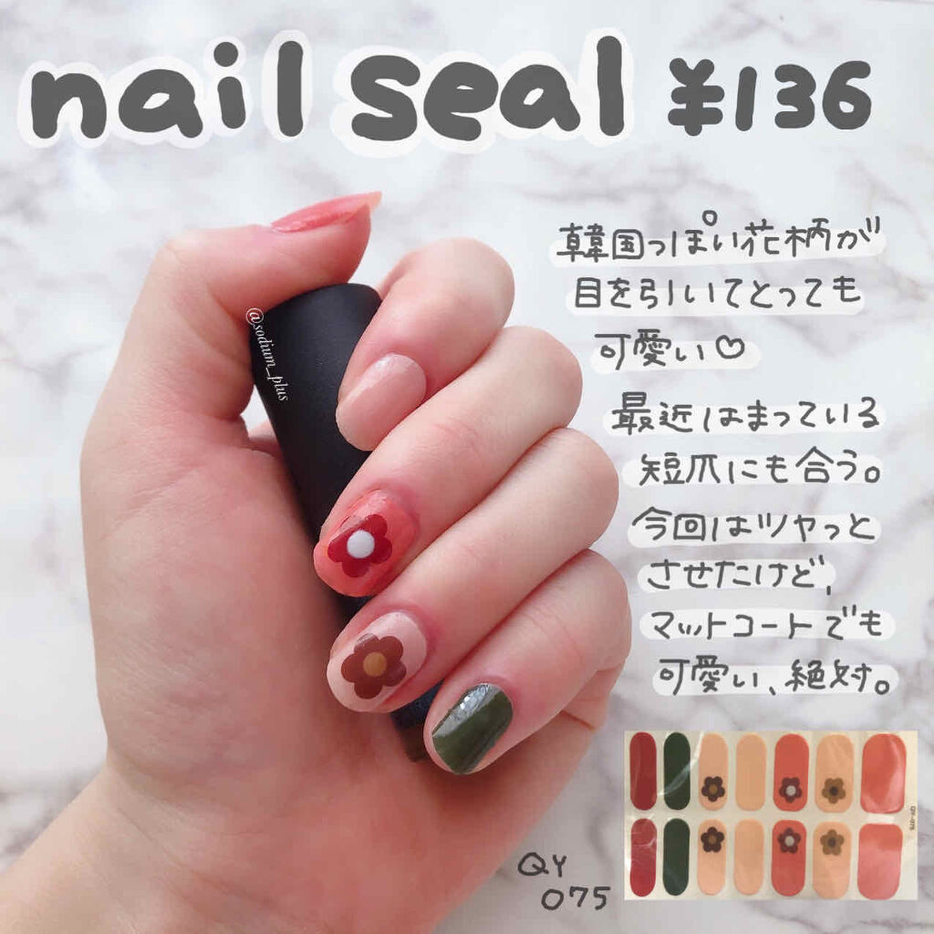 ネイルシール/Qoo10/ネイルシールを使ったクチコミ（1枚目）