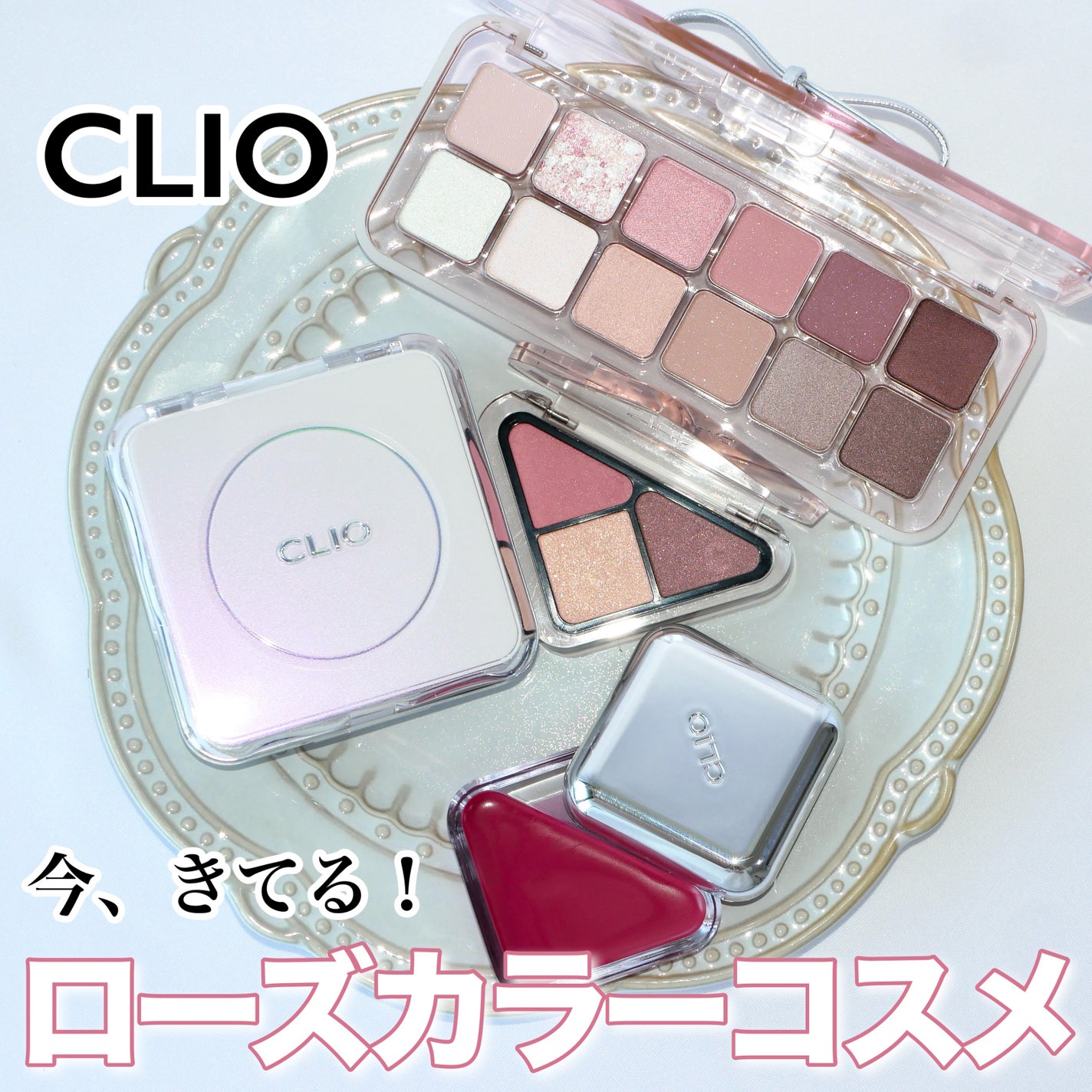 プロ アイ パレット エアー/CLIO/アイシャドウパレットを使ったクチコミ(1枚目)