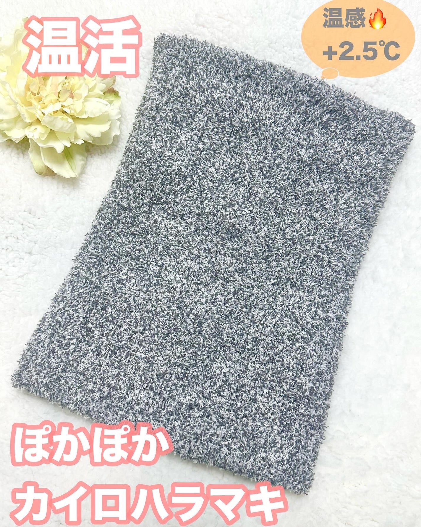 ぽかぽかカイロハラマキ/カイロソックス/その他を使ったクチコミ(1枚目)