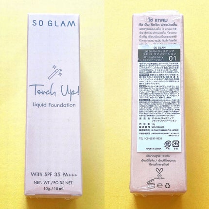 タッチアップリキッドファンデーション/SO GLAM/リキッドファンデーションを使ったクチコミ(2枚目)