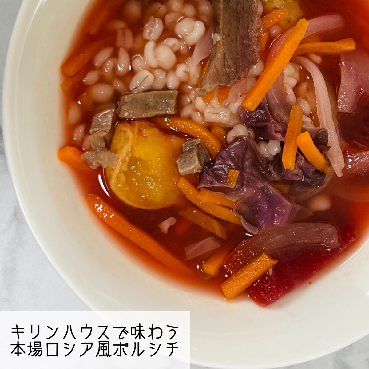 もち麦スープ/ラコックマルシェ/低糖質食品を使ったクチコミ(6枚目)