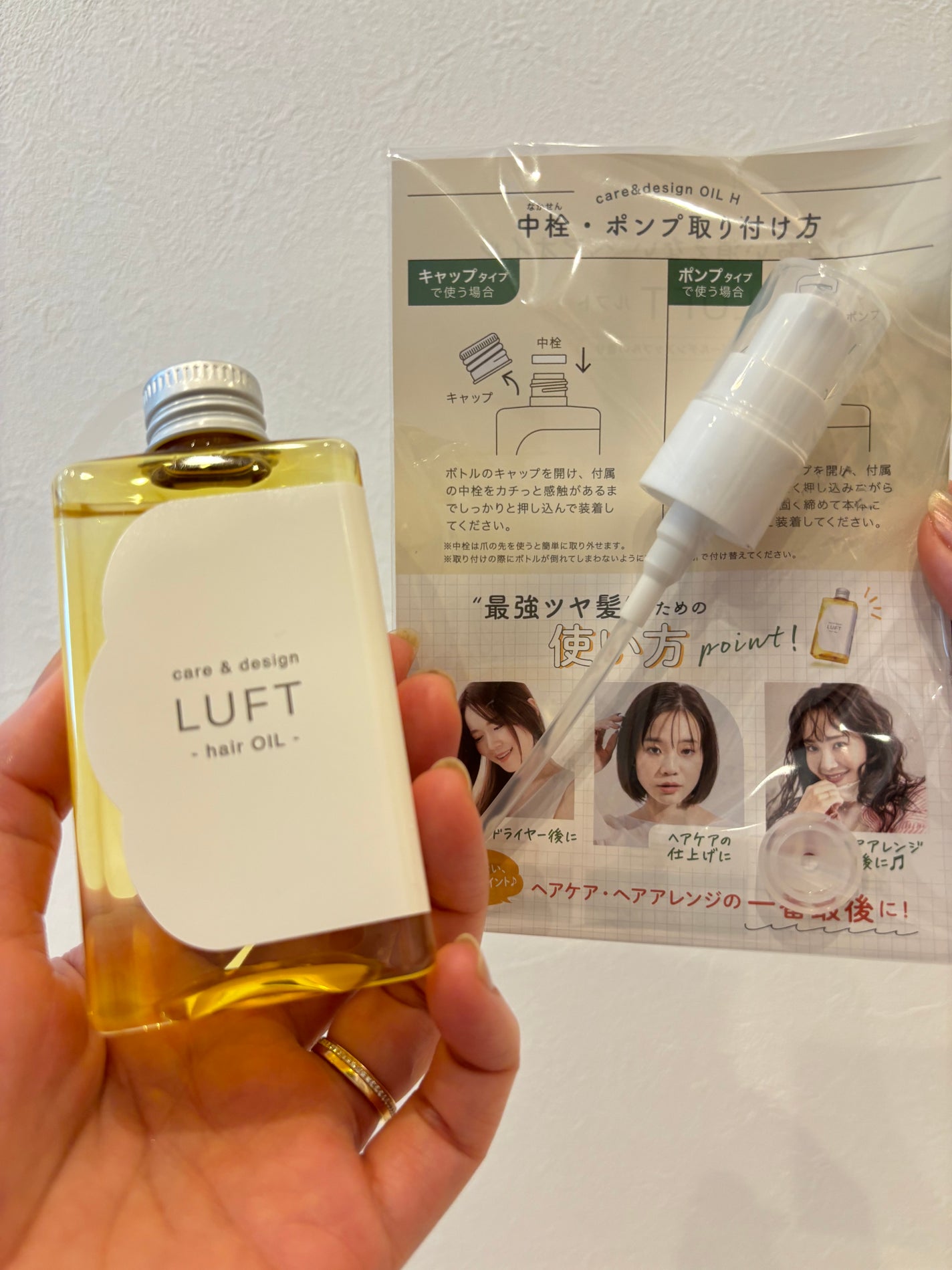 ケア&デザイン オイルH/LUFT/ヘアオイルを使ったクチコミ(4枚目)