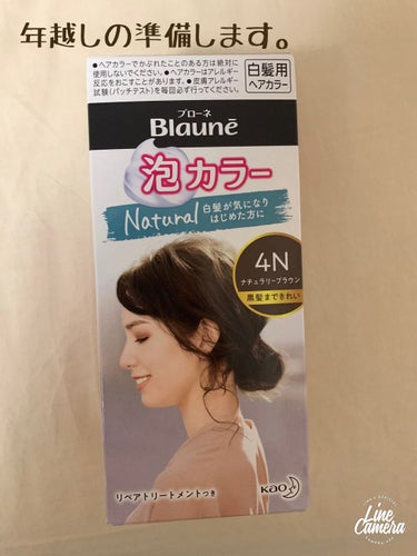 最近、白髪👩‍🦳がだいぶ気になってきたので年を越す前に無事ヘアカラー出来ました‼︎
本当は、ちゃんと美容室で染めたいところですがあまり外出したくないので泣く泣く市販のもので#セルフカラー しました。
コ