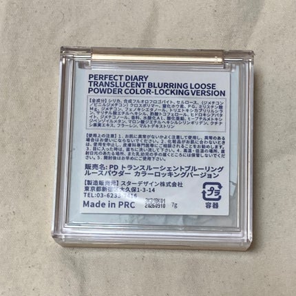 トランスルーシェントブルーリング ルースパウダー/PERFECT DIARY/ルースパウダーを使ったクチコミ(2枚目)