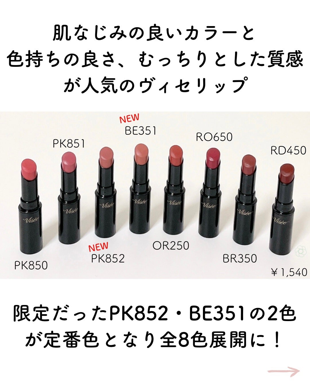 ネンマクフェイク ルージュ/Visée/口紅を使ったクチコミ(2枚目)