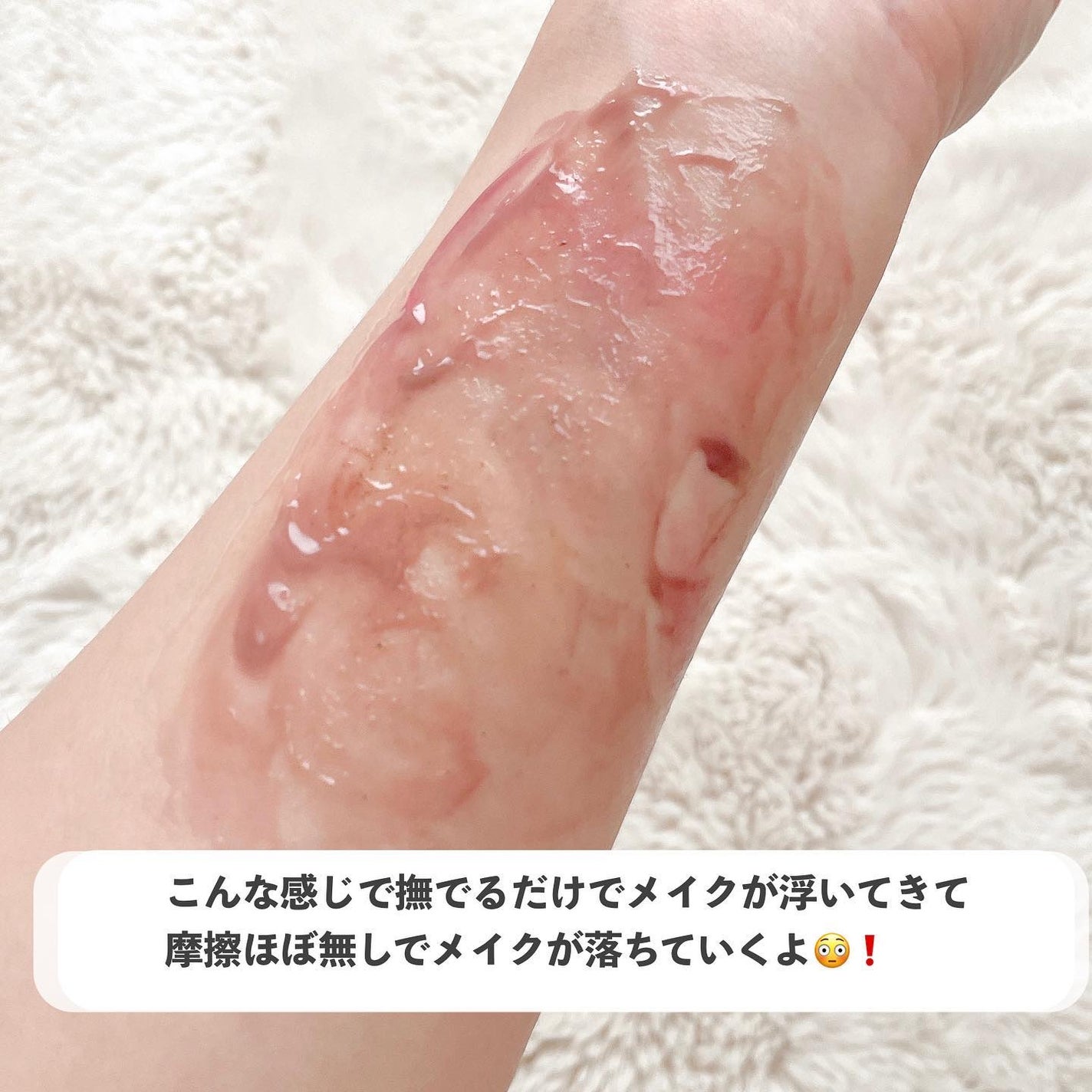 ボタニカルジェルクレンジング/NICE & QUICK/クレンジングジェルを使ったクチコミ(7枚目)