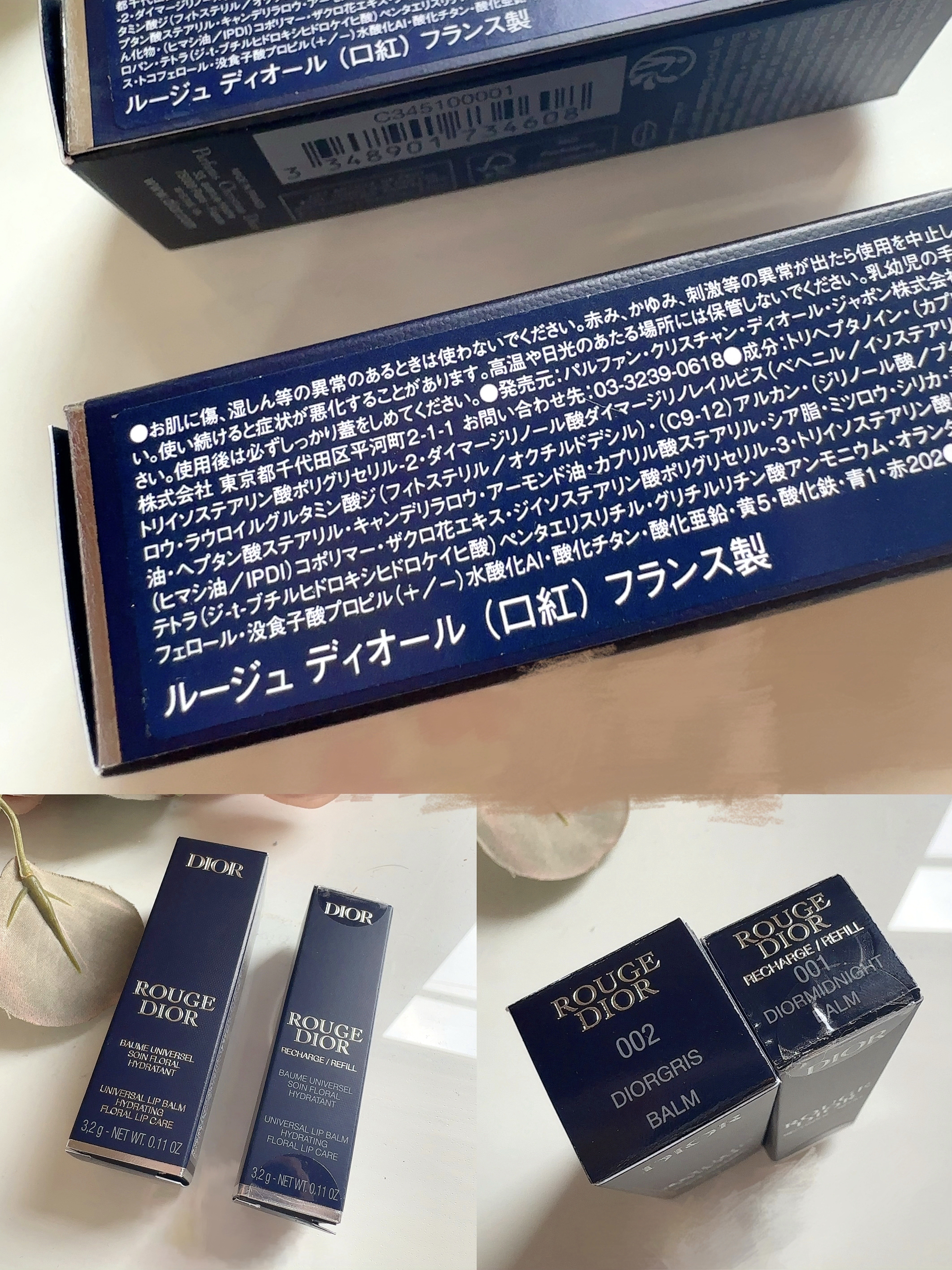 ルージュ ディオール バーム/Dior/リップバームを使ったクチコミ（2枚目）