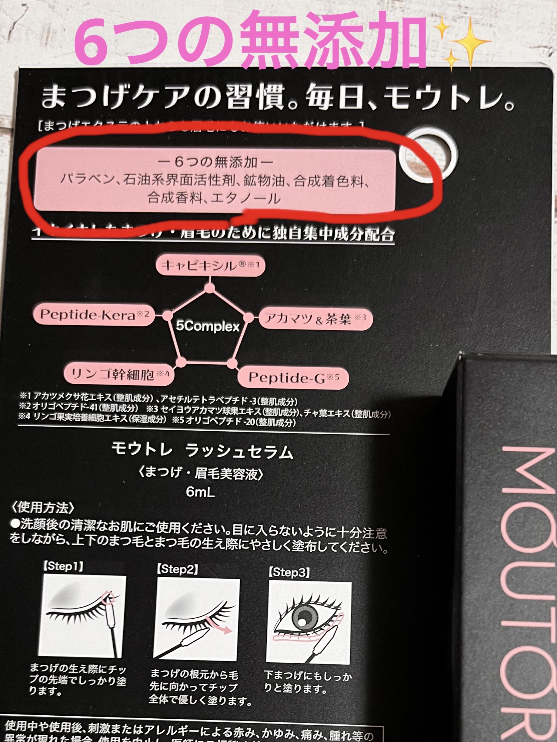 を使ったクチコミ（2枚目）