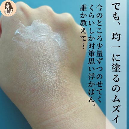 ストロボクリーム/M・A・C/化粧下地を使ったクチコミ(8枚目)