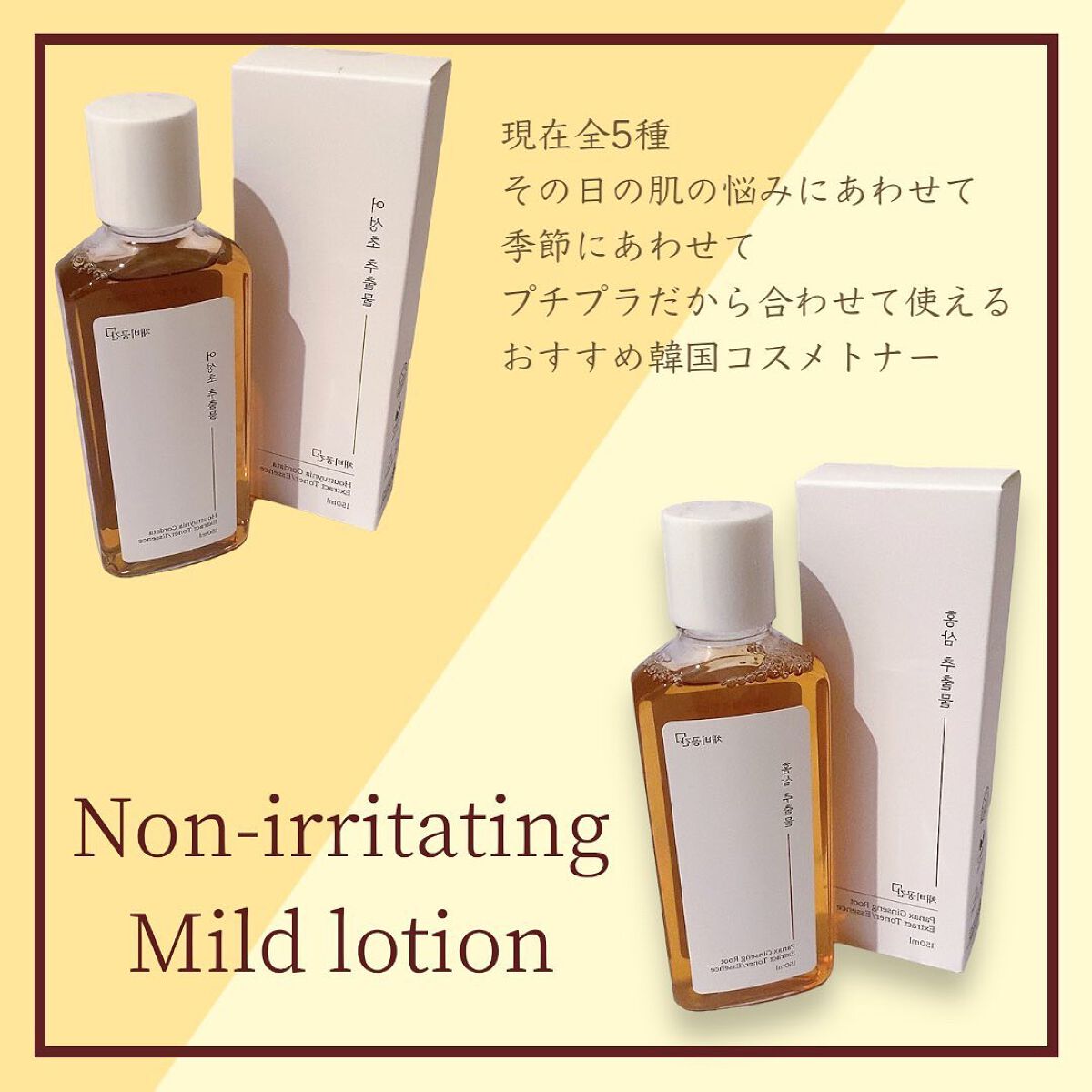 スキンケアトナー/CHAEB GONGGAN/化粧水を使ったクチコミ（2枚目）