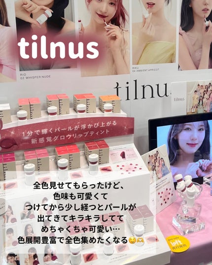 こぐみ on LIPS 「ロフトKコスメフェスティバル2024AW参加レポ🤍AWも可愛い..」(4枚目)